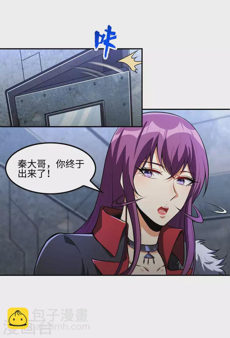 第105话 少女的实力-第109话