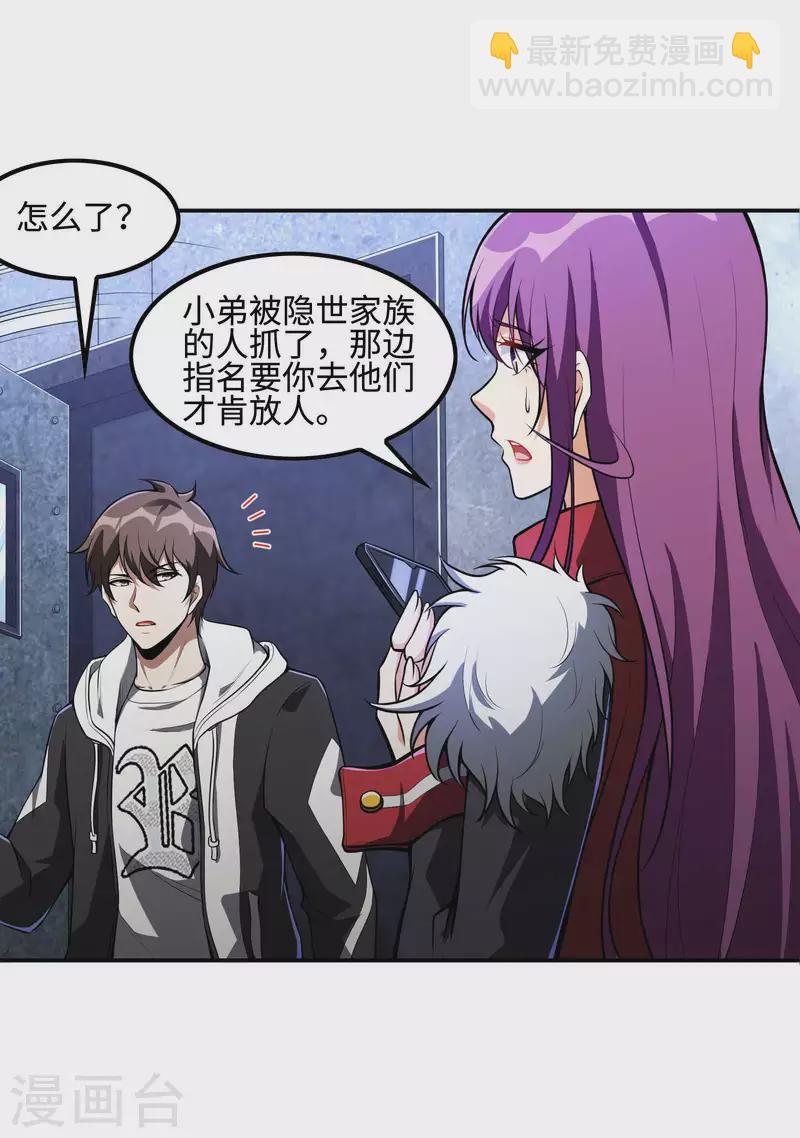 第105话 少女的实力-第109话