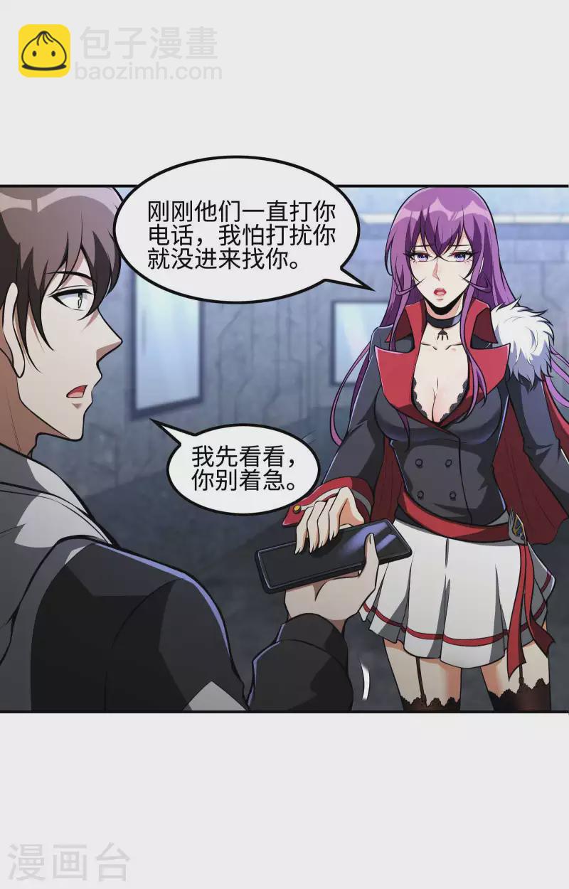 第105话 少女的实力-第109话