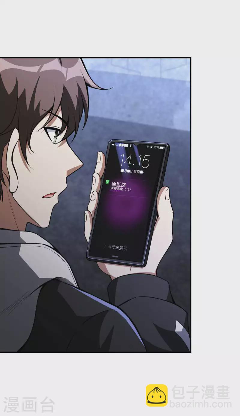 第105话 少女的实力-第109话