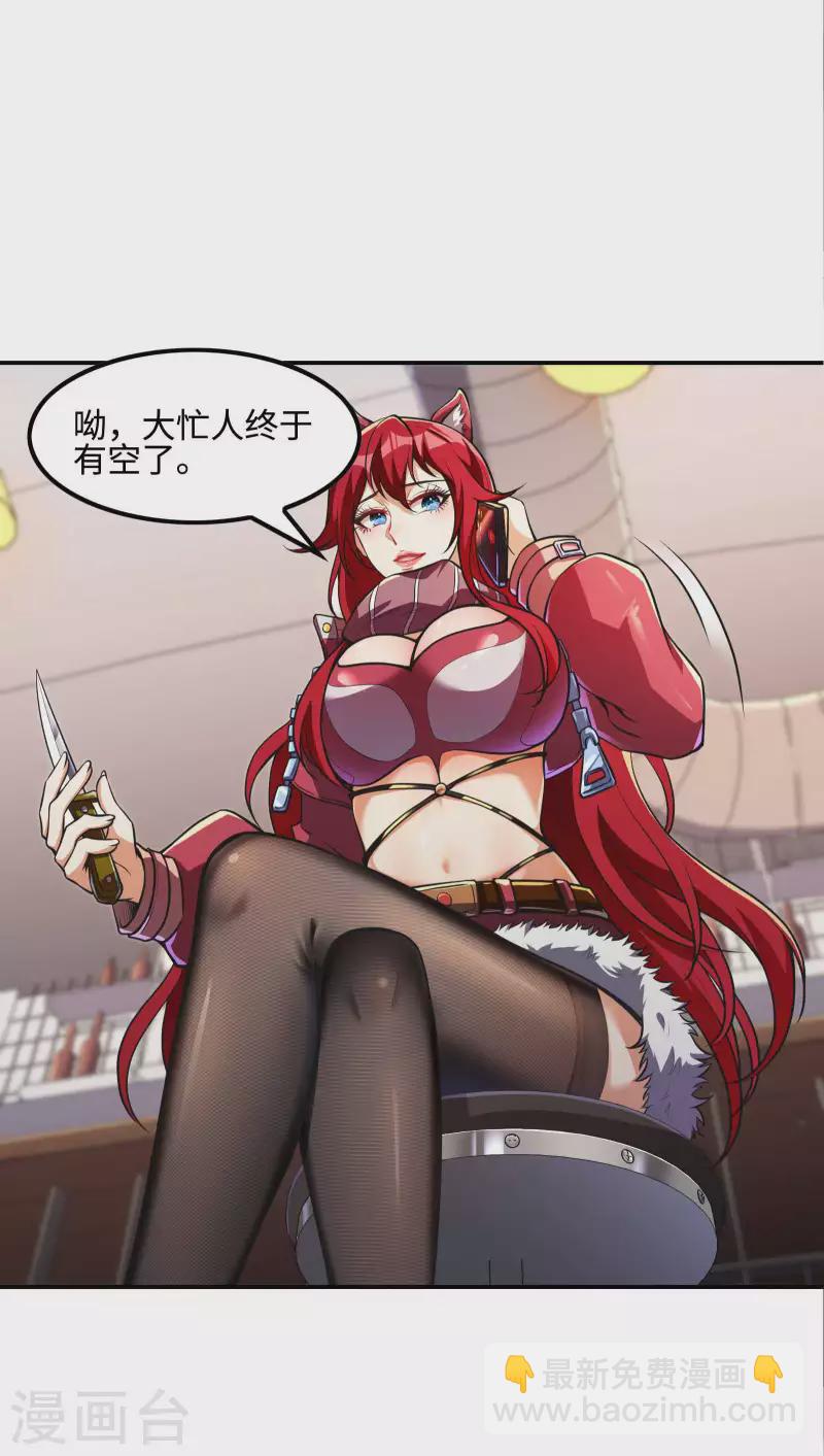 第105话 少女的实力-第109话