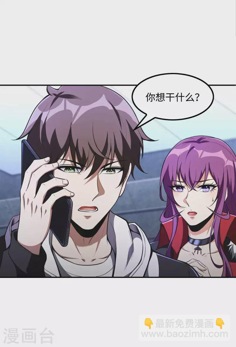 第105话 少女的实力-第109话