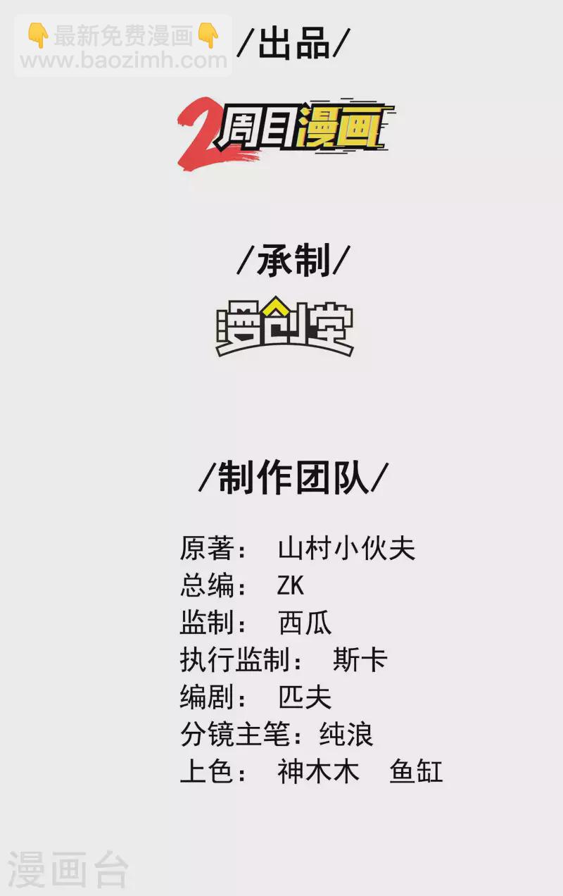 第105话 少女的实力-第109话