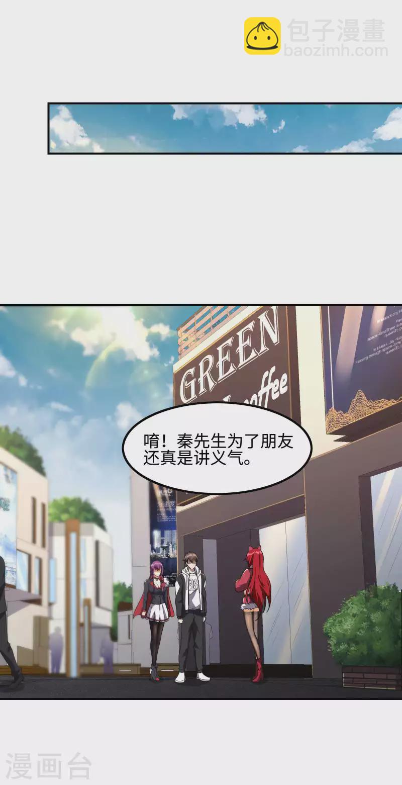 第105话 少女的实力-第109话