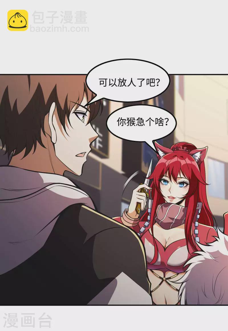 第105话 少女的实力-第109话