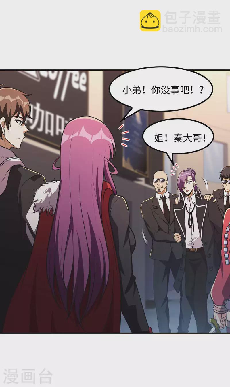 第105话 少女的实力-第109话