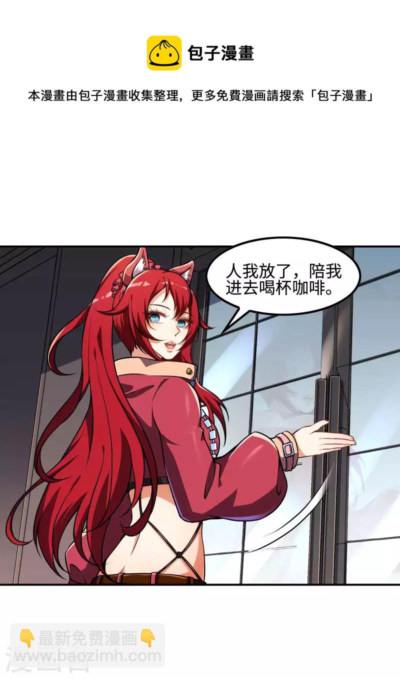 第105话 少女的实力-第109话