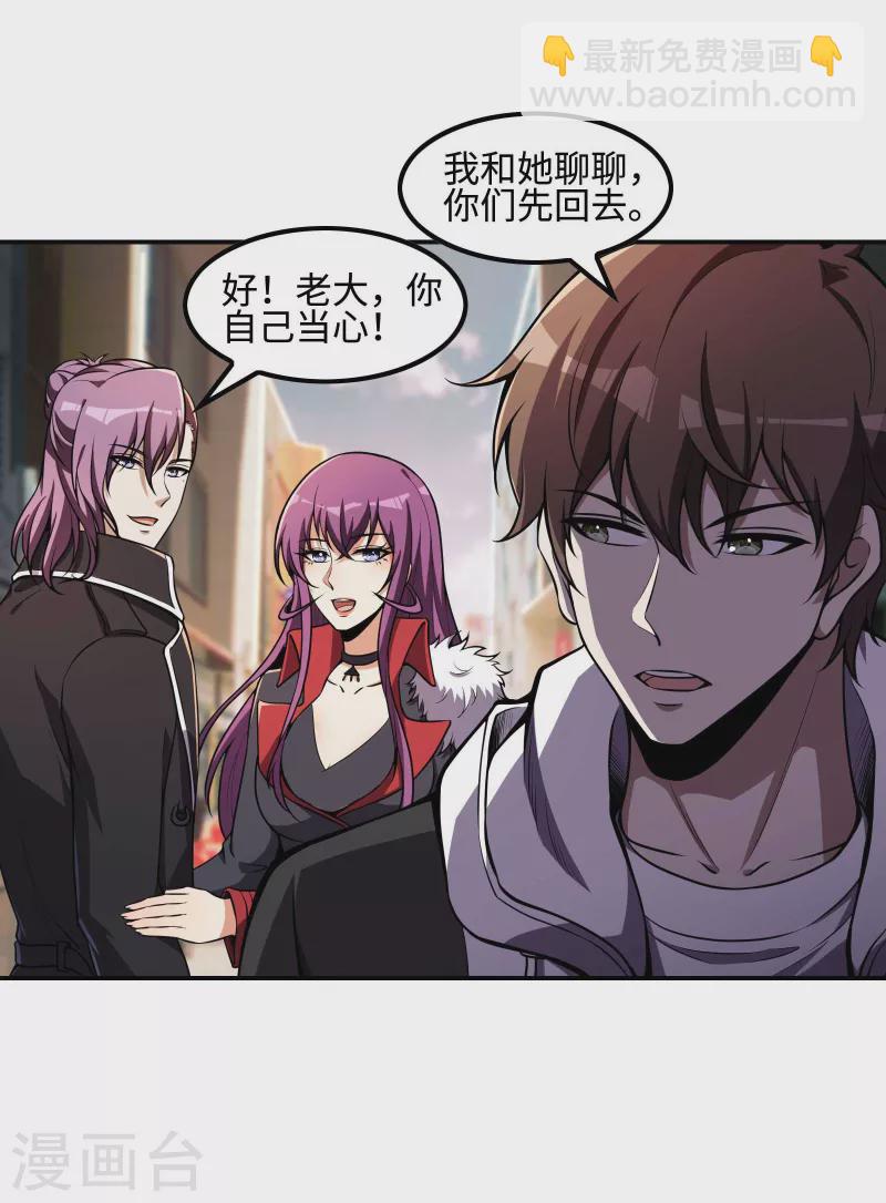 第105话 少女的实力-第109话