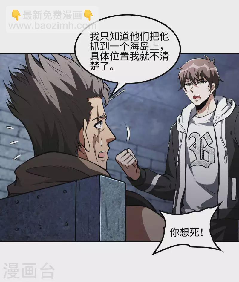 第105话 少女的实力-第109话
