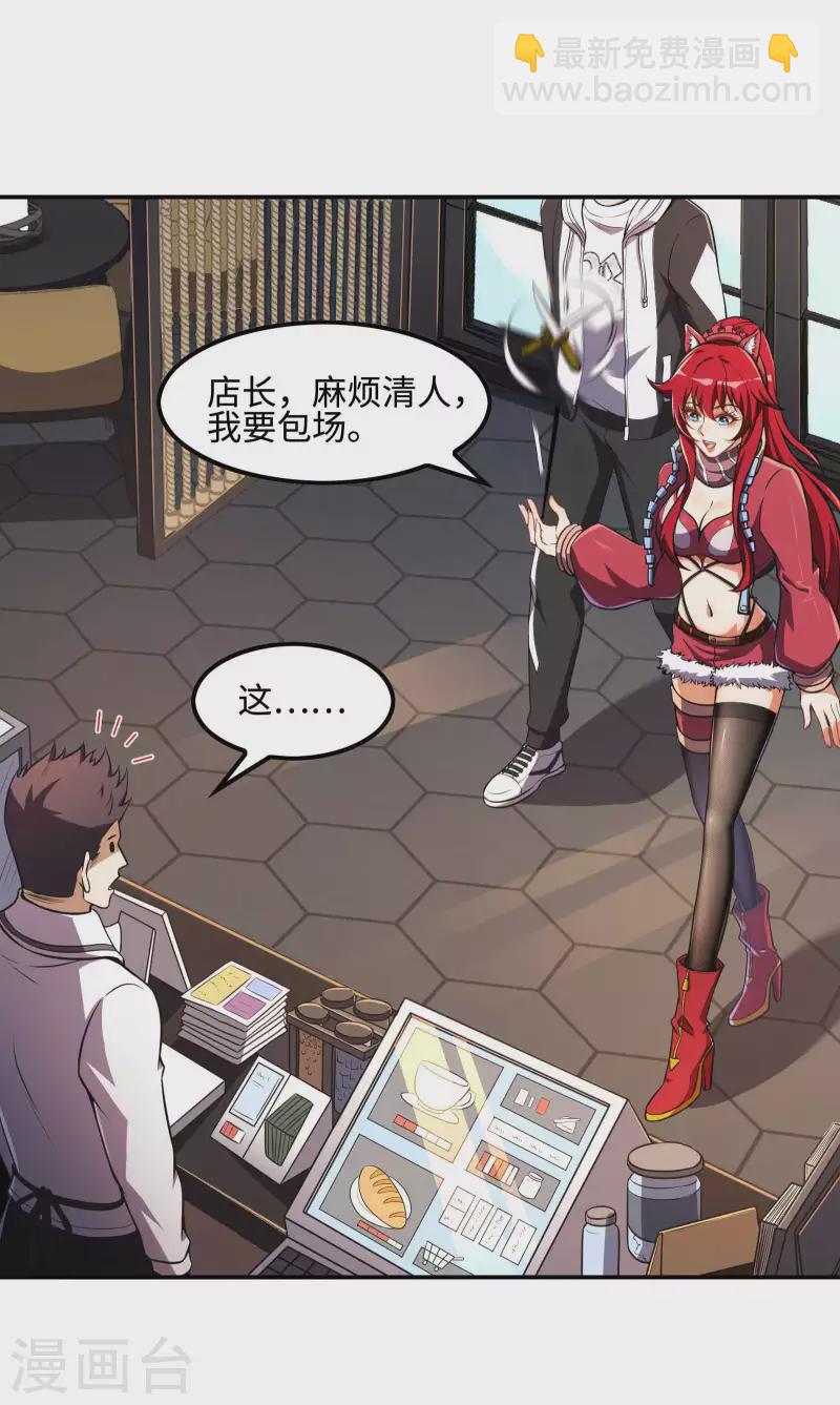 第105话 少女的实力-第109话
