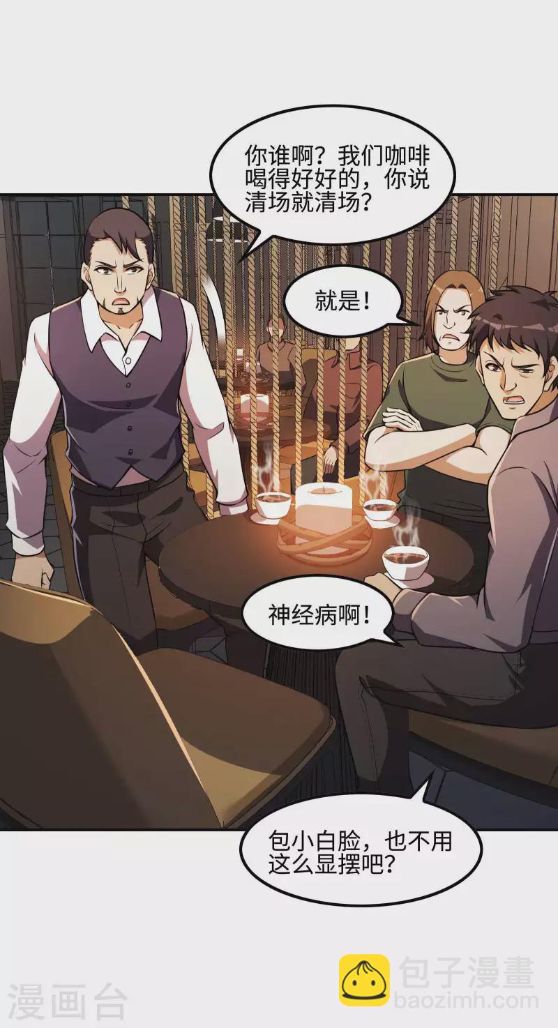 第105话 少女的实力-第109话