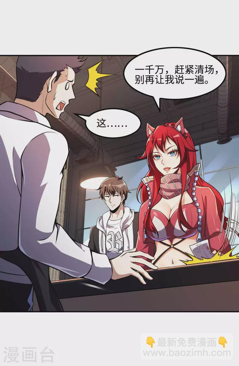 第105话 少女的实力-第109话