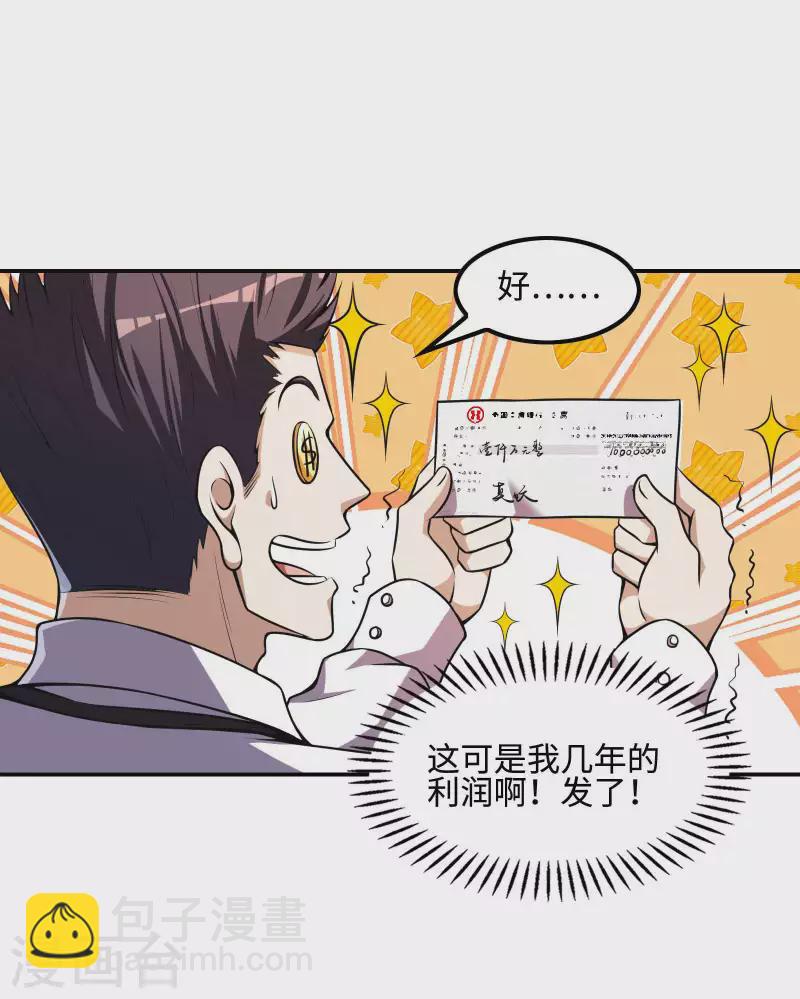 第105话 少女的实力-第109话