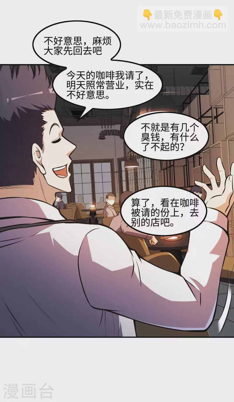 第105话 少女的实力-第109话