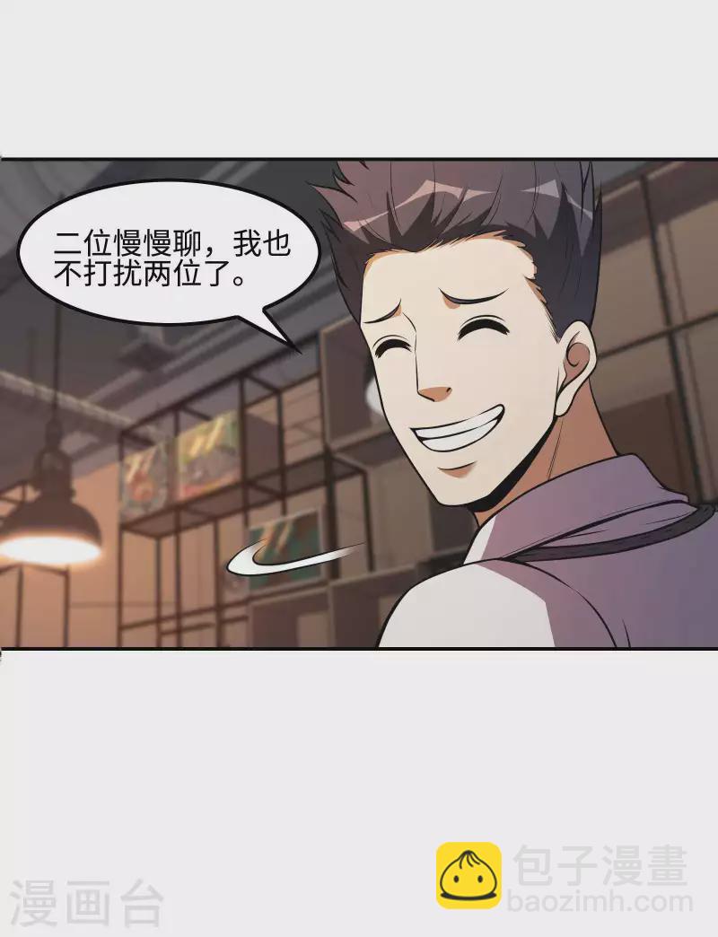 第105话 少女的实力-第109话