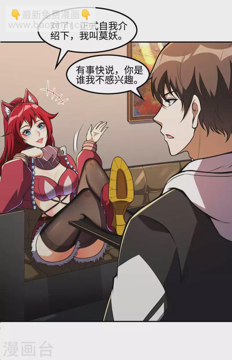 第105话 少女的实力-第109话