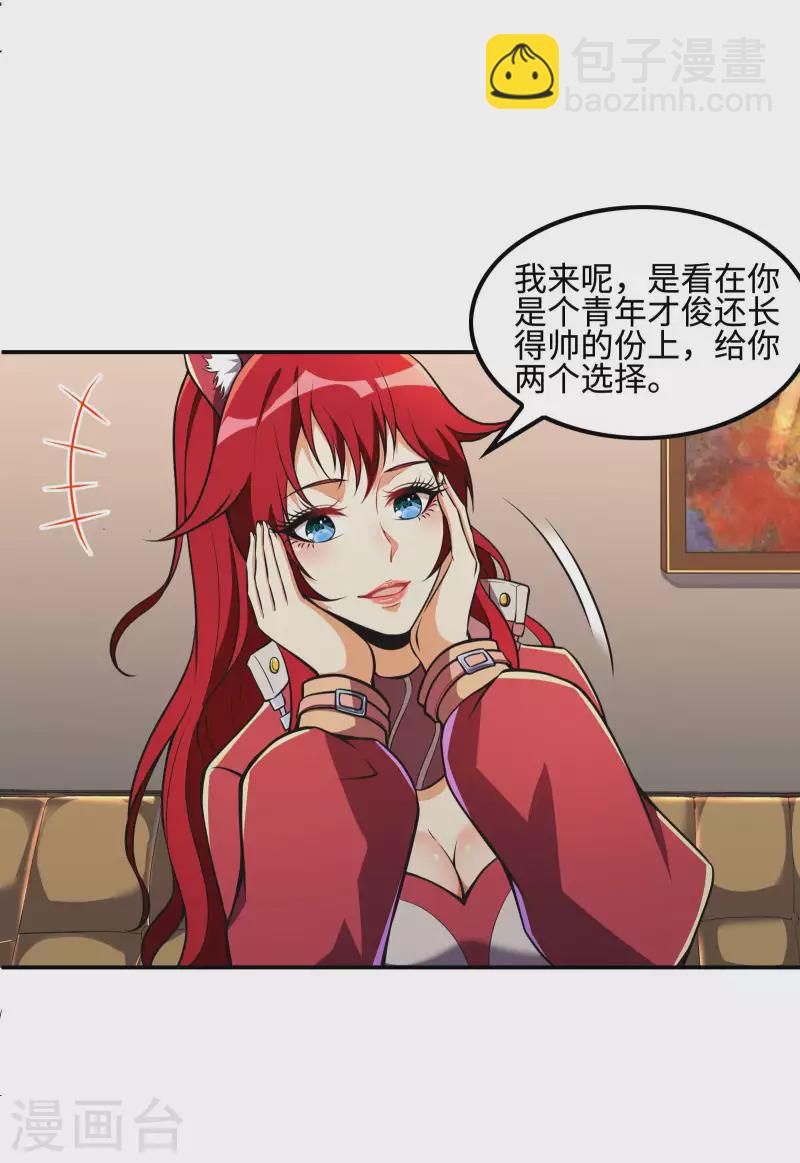 第105话 少女的实力-第109话