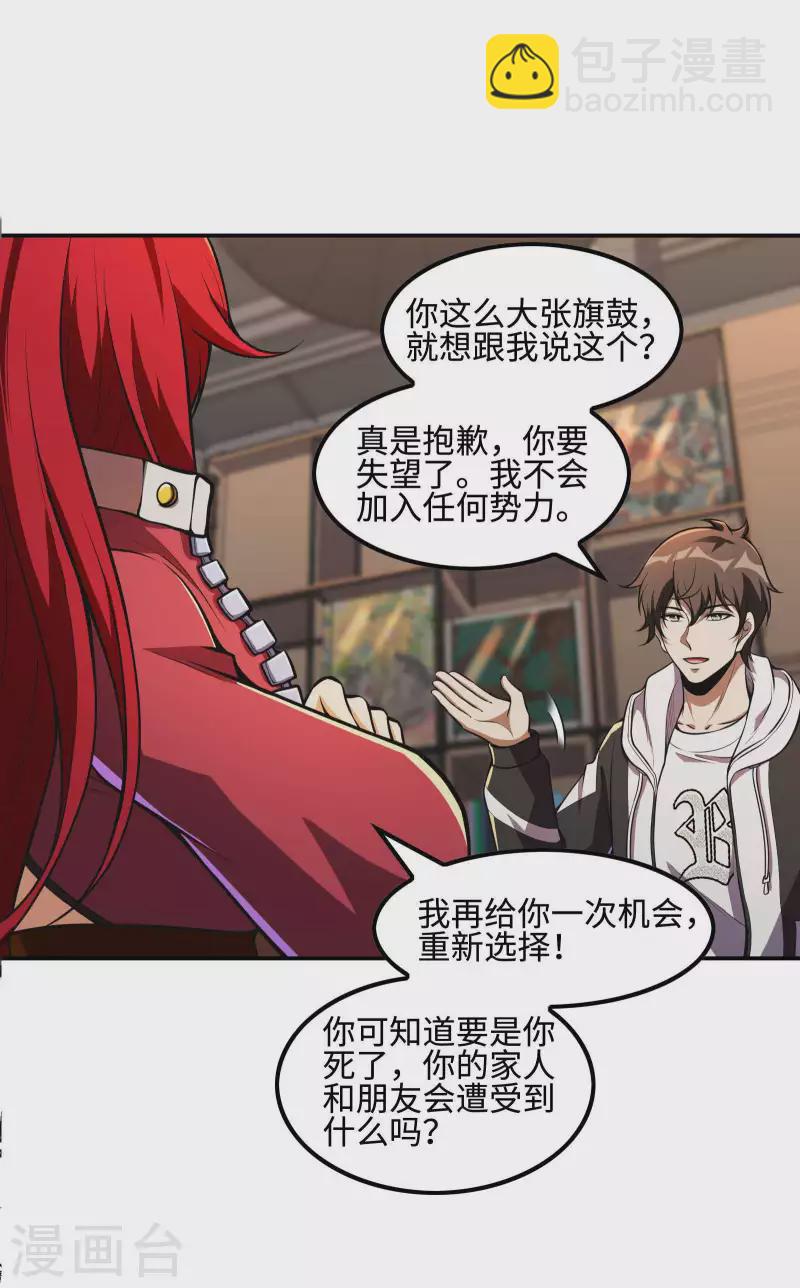 第105话 少女的实力-第109话