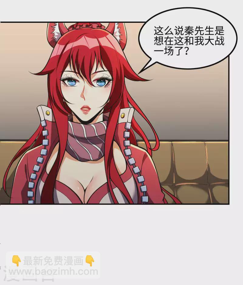 第105话 少女的实力-第109话