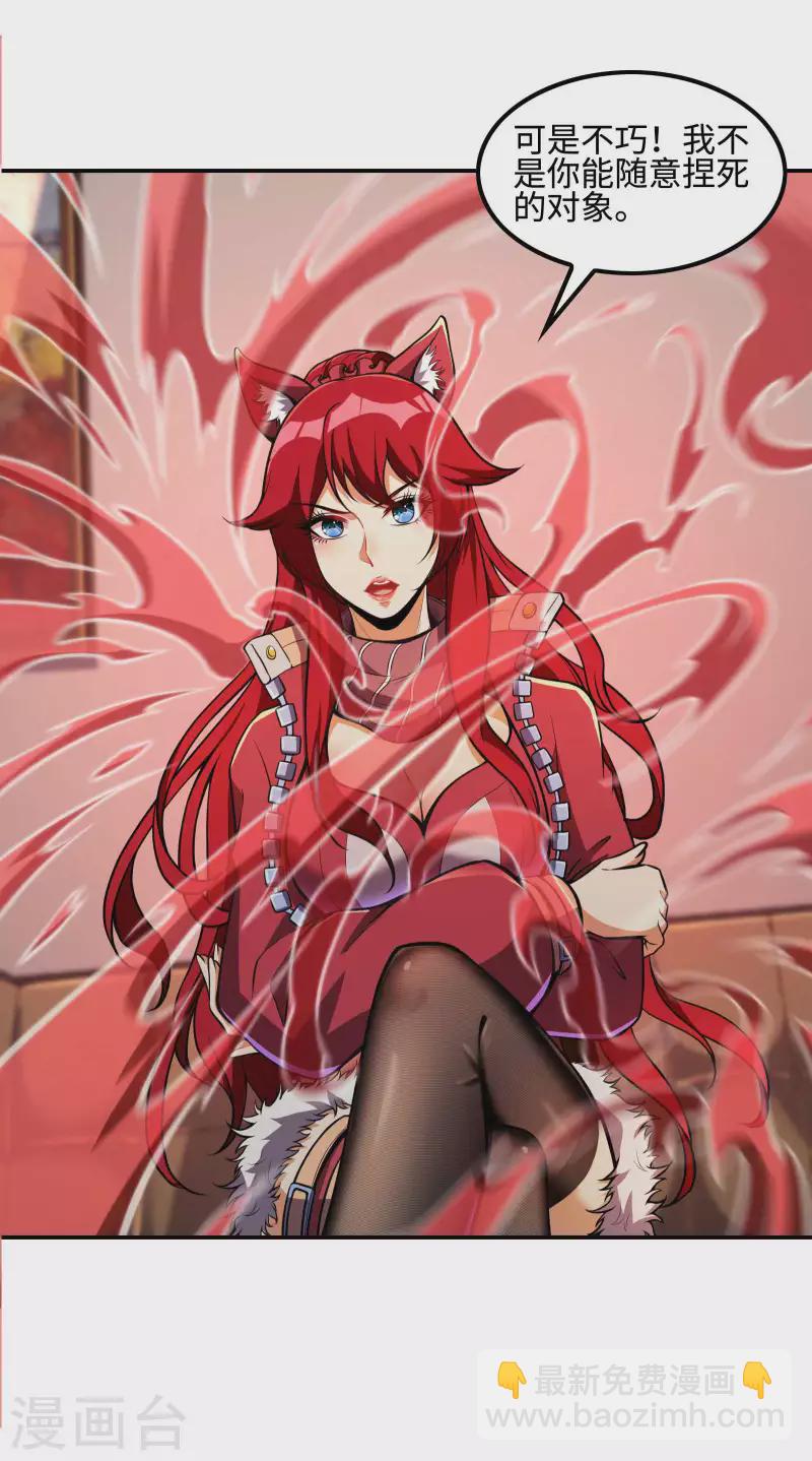 第105话 少女的实力-第109话