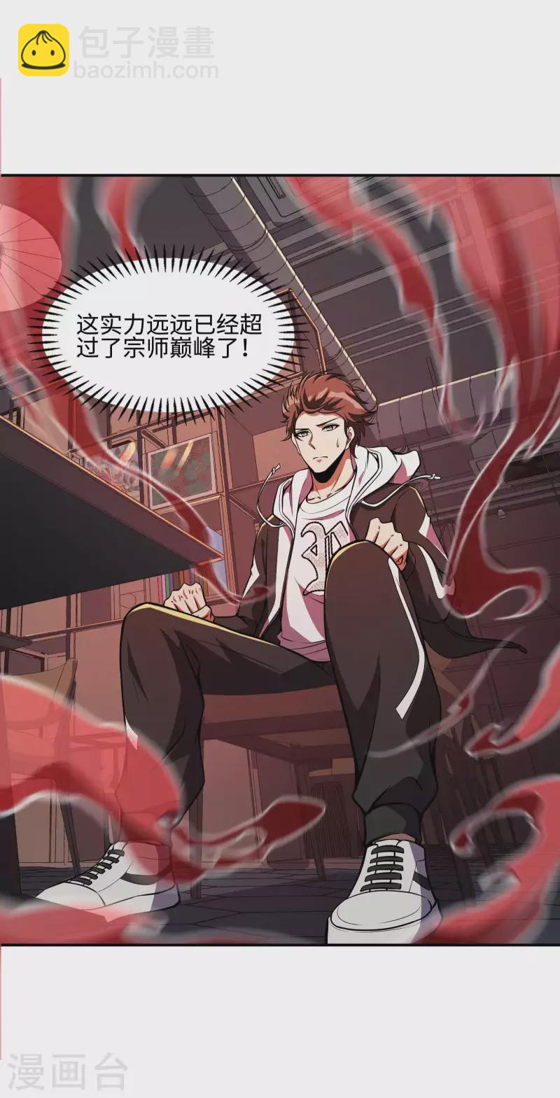 第105话 少女的实力-第109话