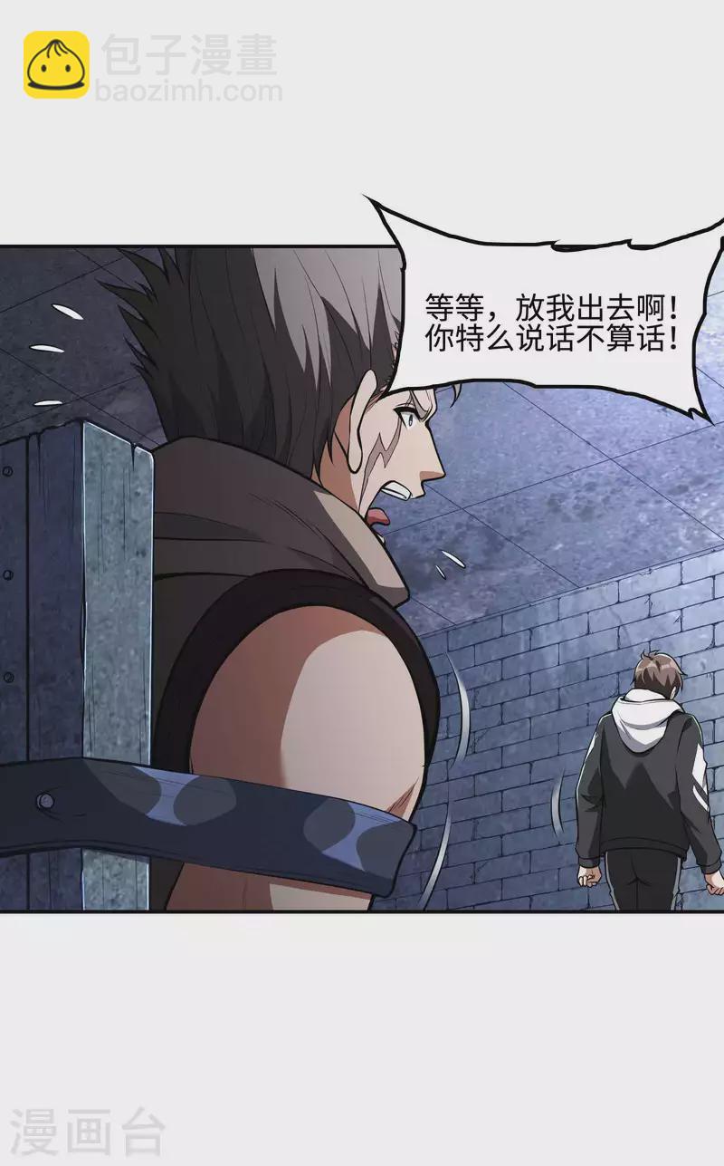 第105话 少女的实力-第109话