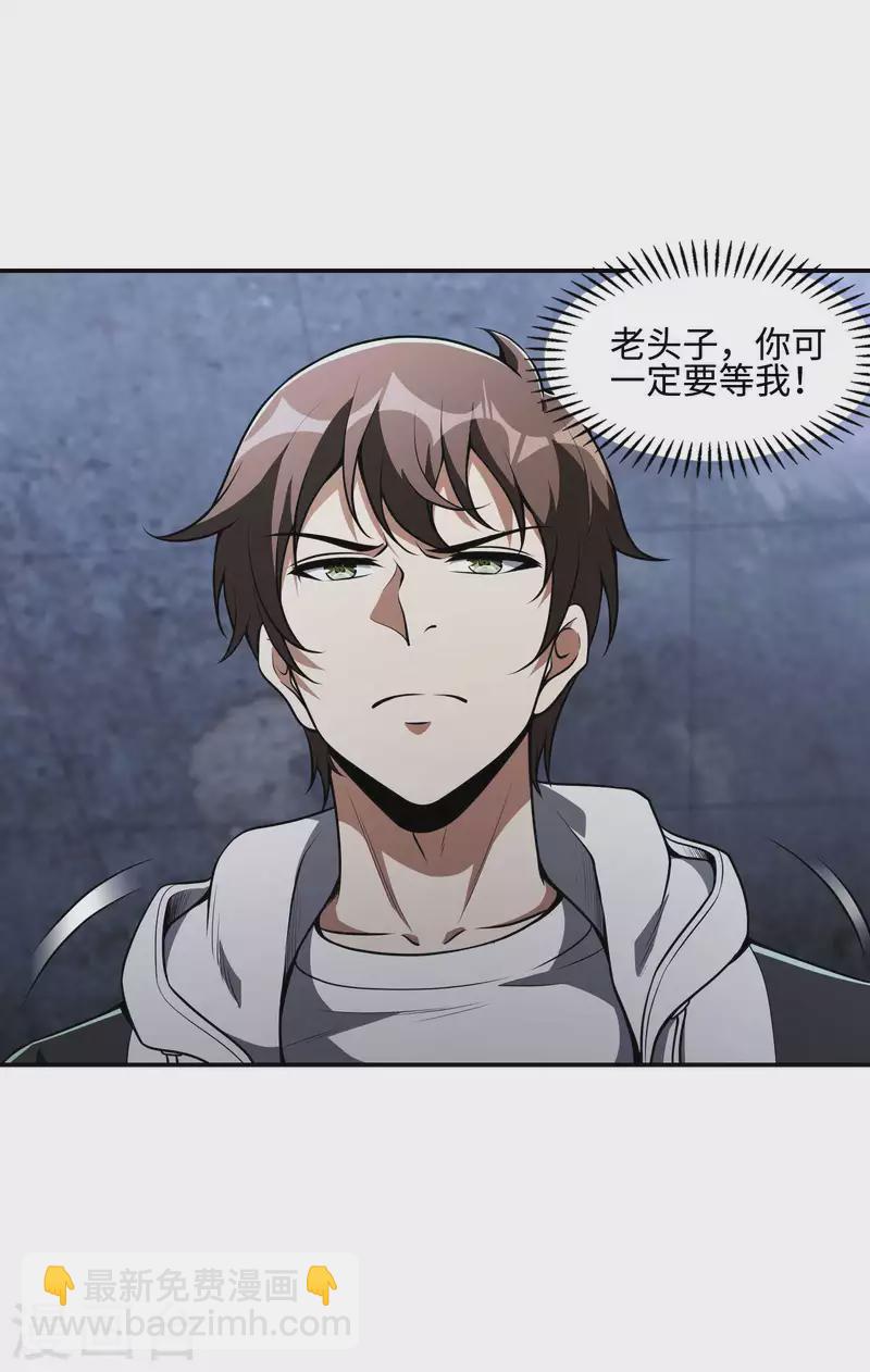 第105话 少女的实力-第109话