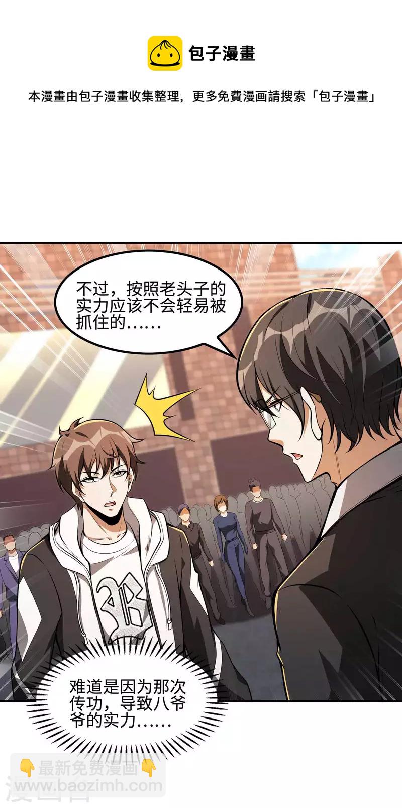 第107话 秦立的真实身份-第111话