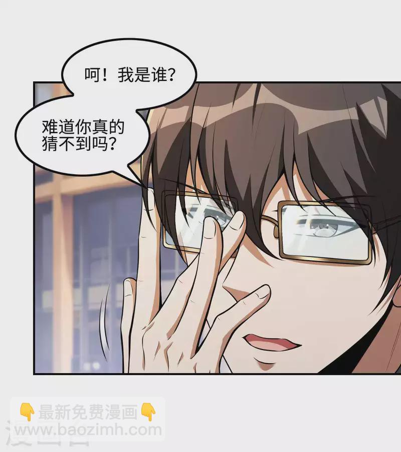 第107话 秦立的真实身份-第111话