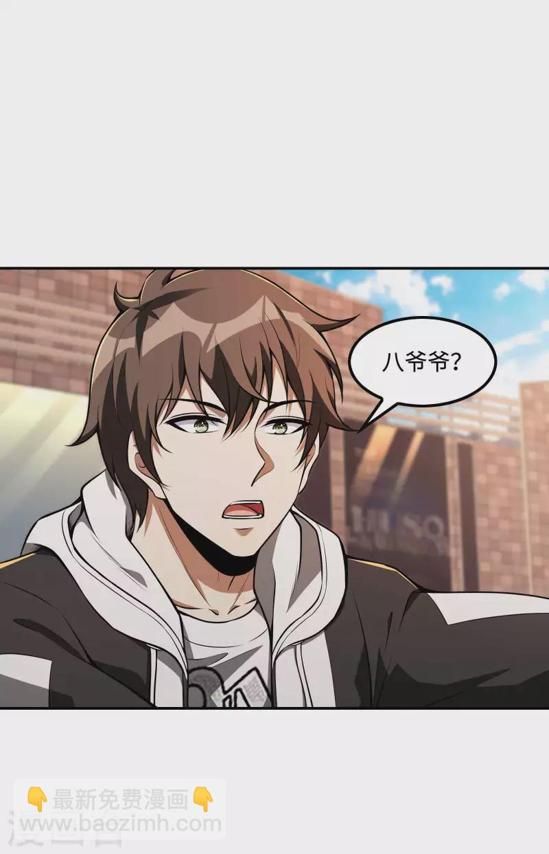 第107话 秦立的真实身份-第111话