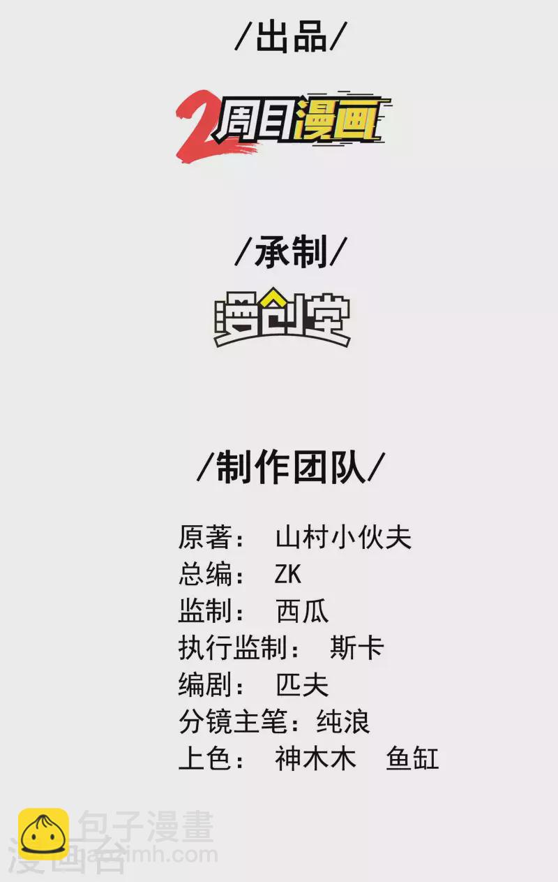 第107话 秦立的真实身份-第111话