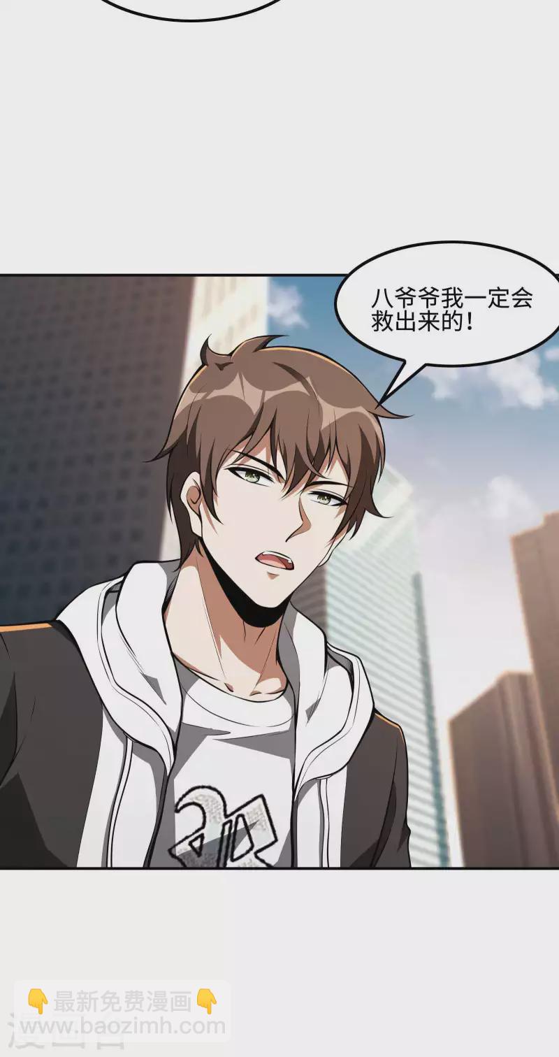 第107话 秦立的真实身份-第111话