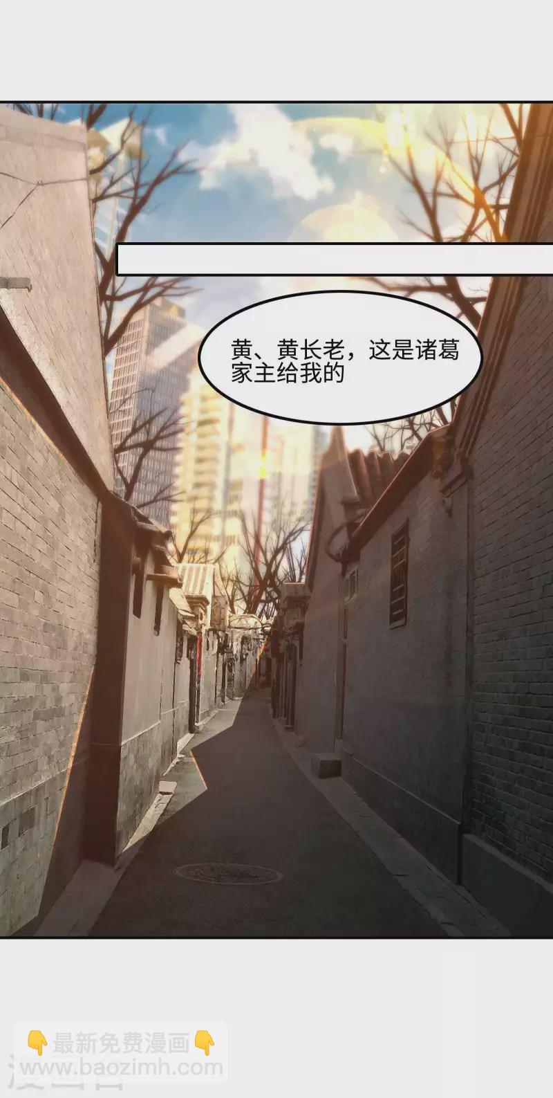 第107话 秦立的真实身份-第111话