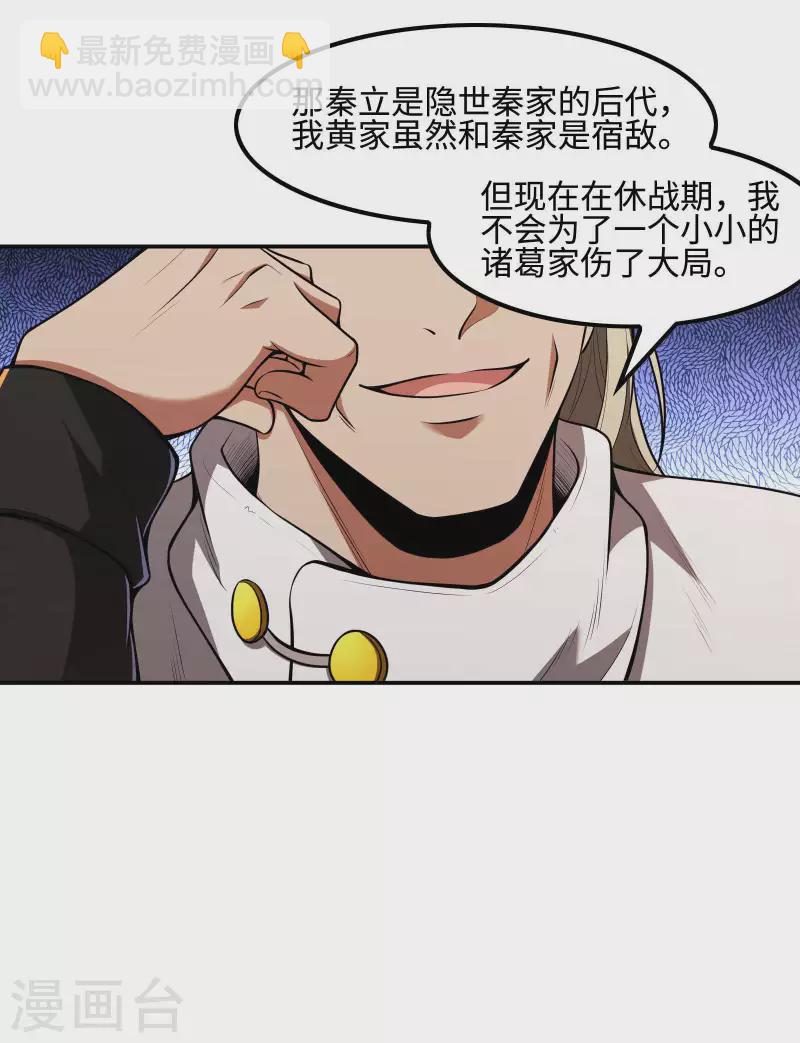 第107话 秦立的真实身份-第111话