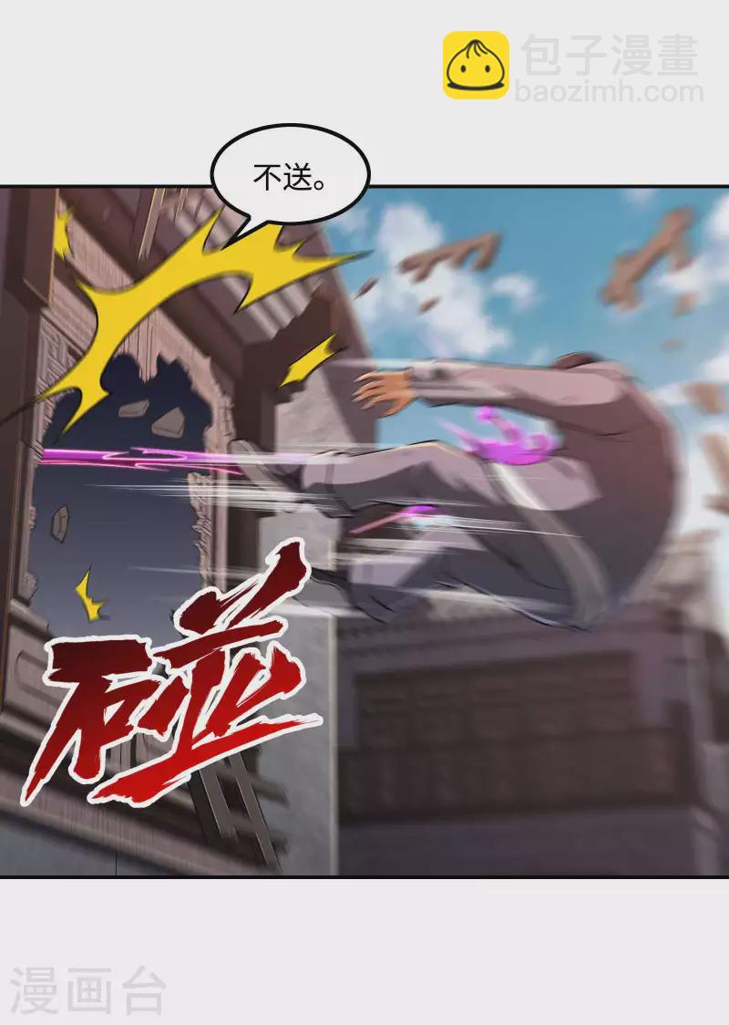 第107话 秦立的真实身份-第111话