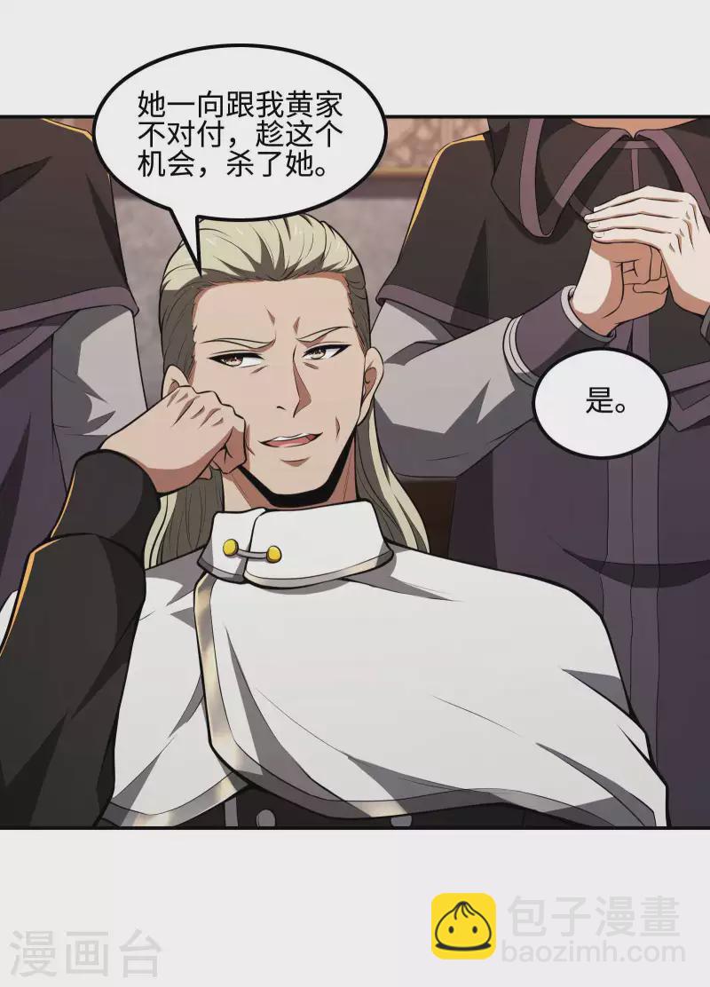 第107话 秦立的真实身份-第111话