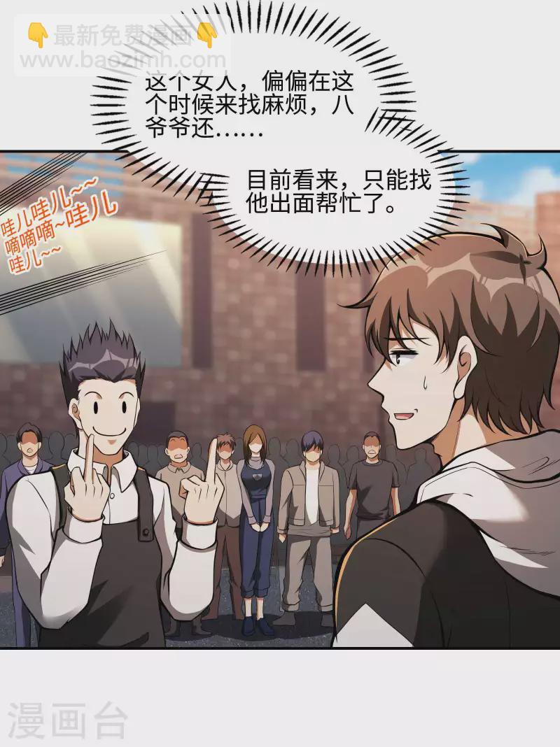 第107话 秦立的真实身份-第111话
