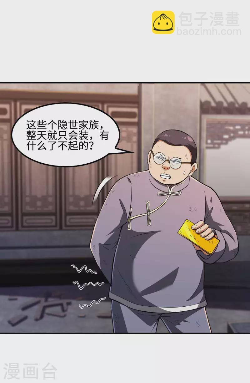 第107话 秦立的真实身份-第111话