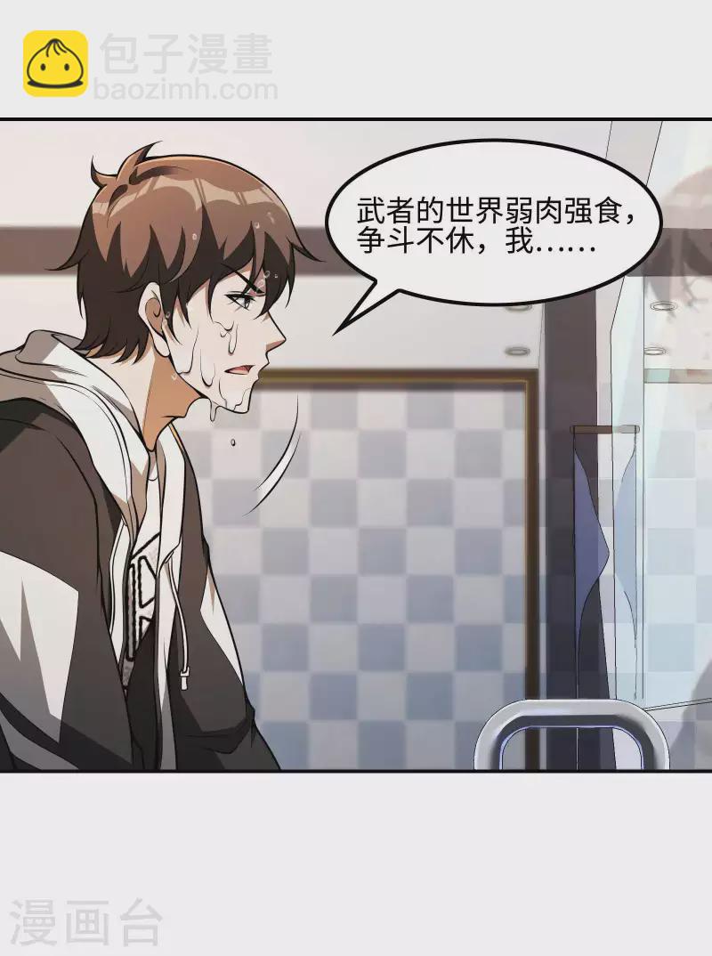 第107话 秦立的真实身份-第111话