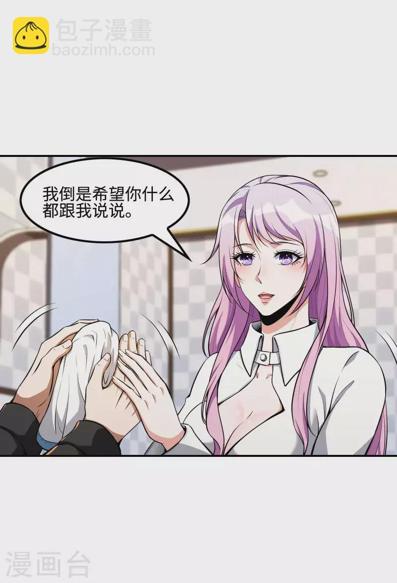 第107话 秦立的真实身份-第111话
