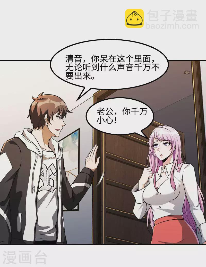 第107话 秦立的真实身份-第111话