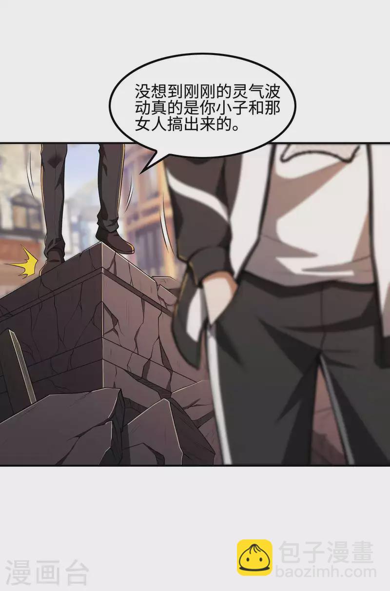 第107话 秦立的真实身份-第111话