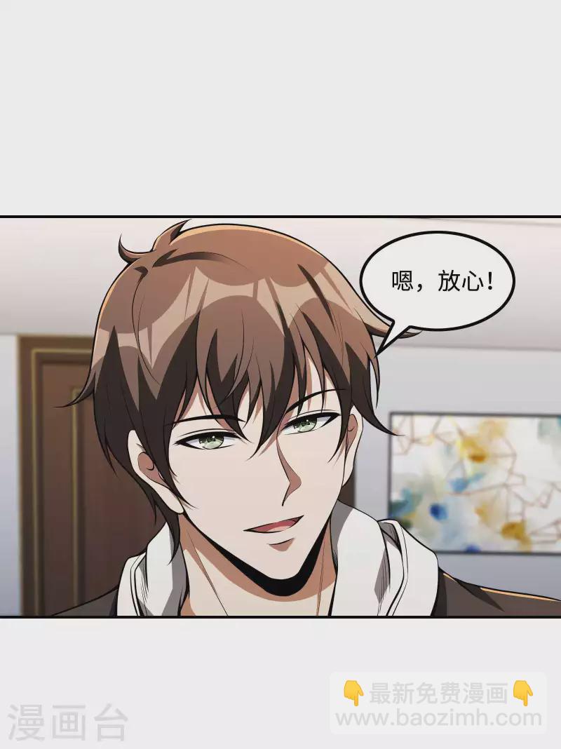 第107话 秦立的真实身份-第111话