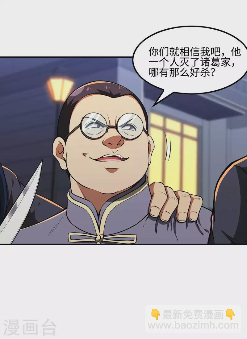 第107话 秦立的真实身份-第111话