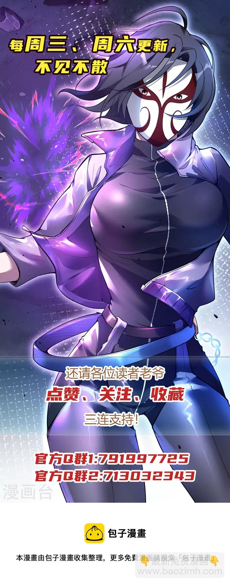 第107话 秦立的真实身份-第111话