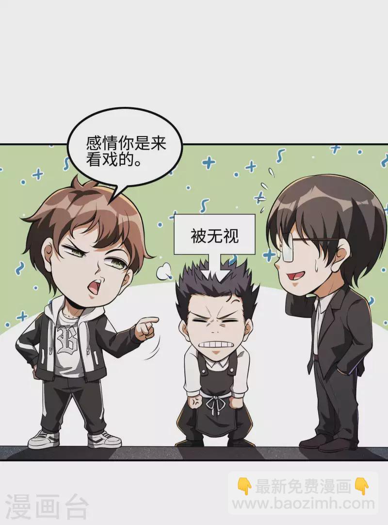 第107话 秦立的真实身份-第111话