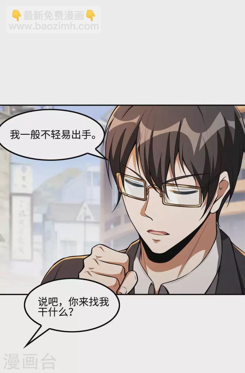 第107话 秦立的真实身份-第111话