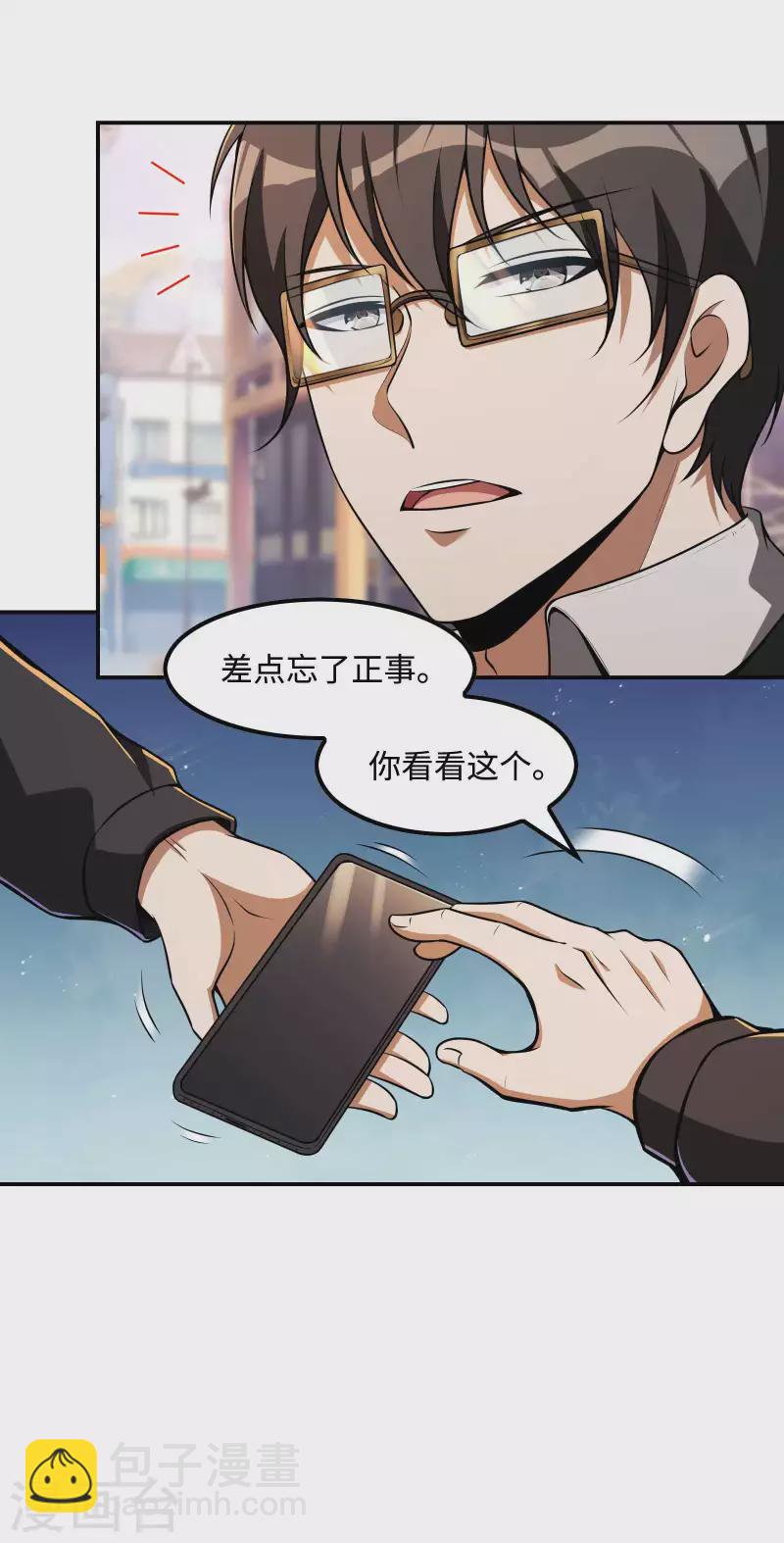 第107话 秦立的真实身份-第111话