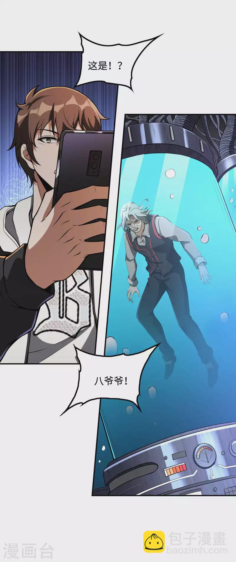 第107话 秦立的真实身份-第111话