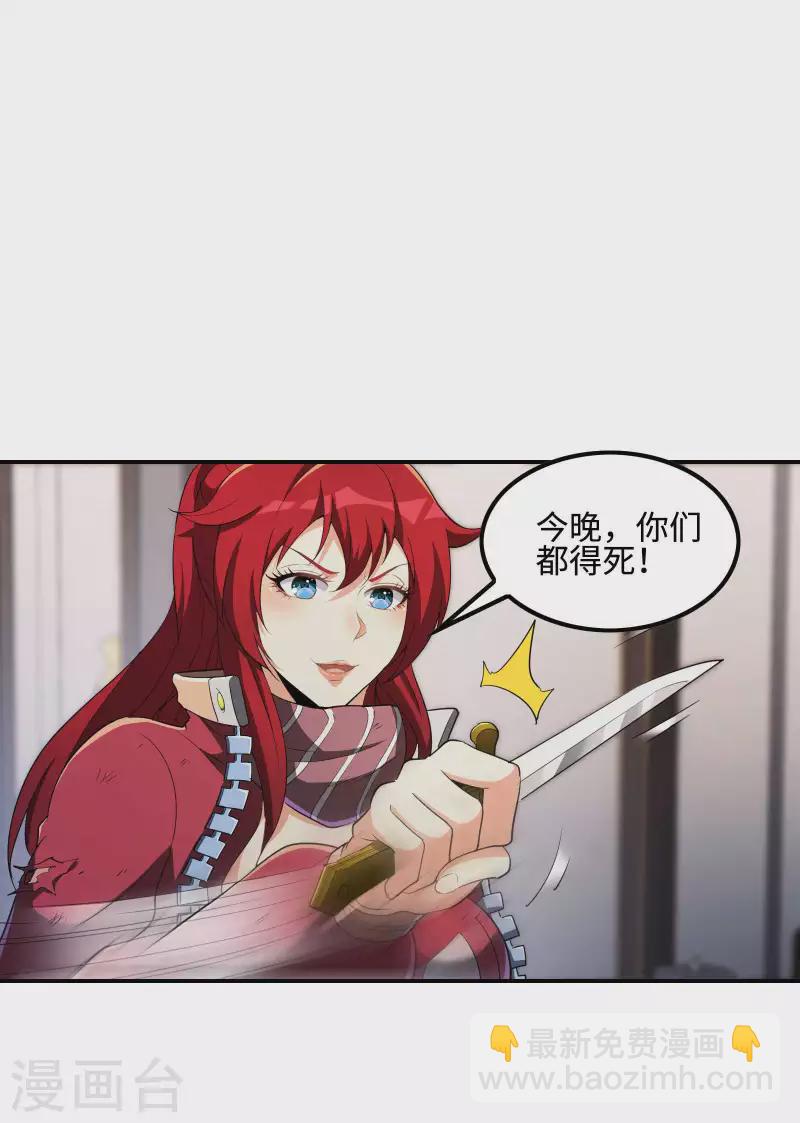 第109话 隐藏的力量-第113话